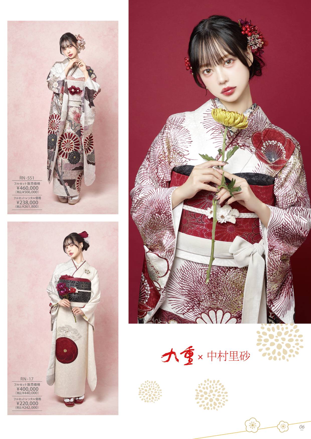 【成人式振袖フルセット】フォトスタジオ厳選◎ 　２着試着OK！　　　 NO.11 振袖・商品情報 - 成人式の振袖レンタル・購入・ママ振・前撮り