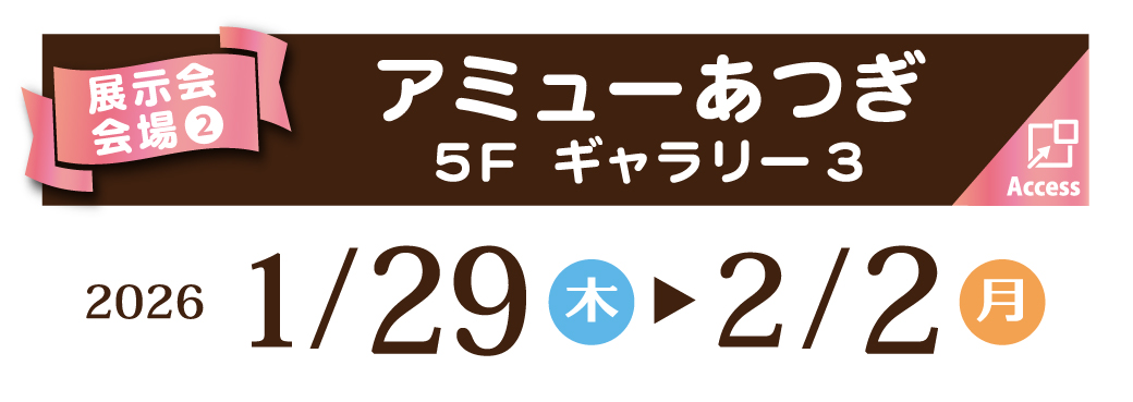 振袖大展示会日程
