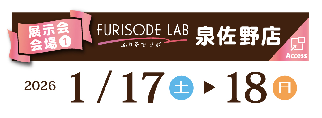 振袖大展示会日程