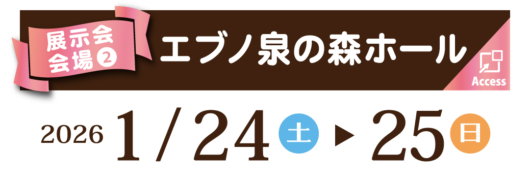 振袖大展示会日程