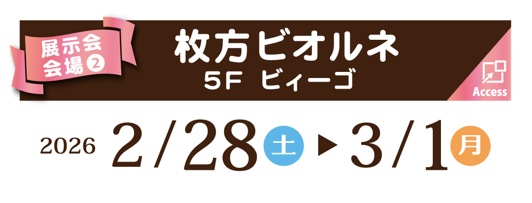 振袖大展示会日程