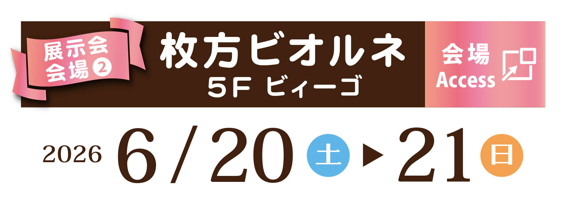 振袖大展示会日程