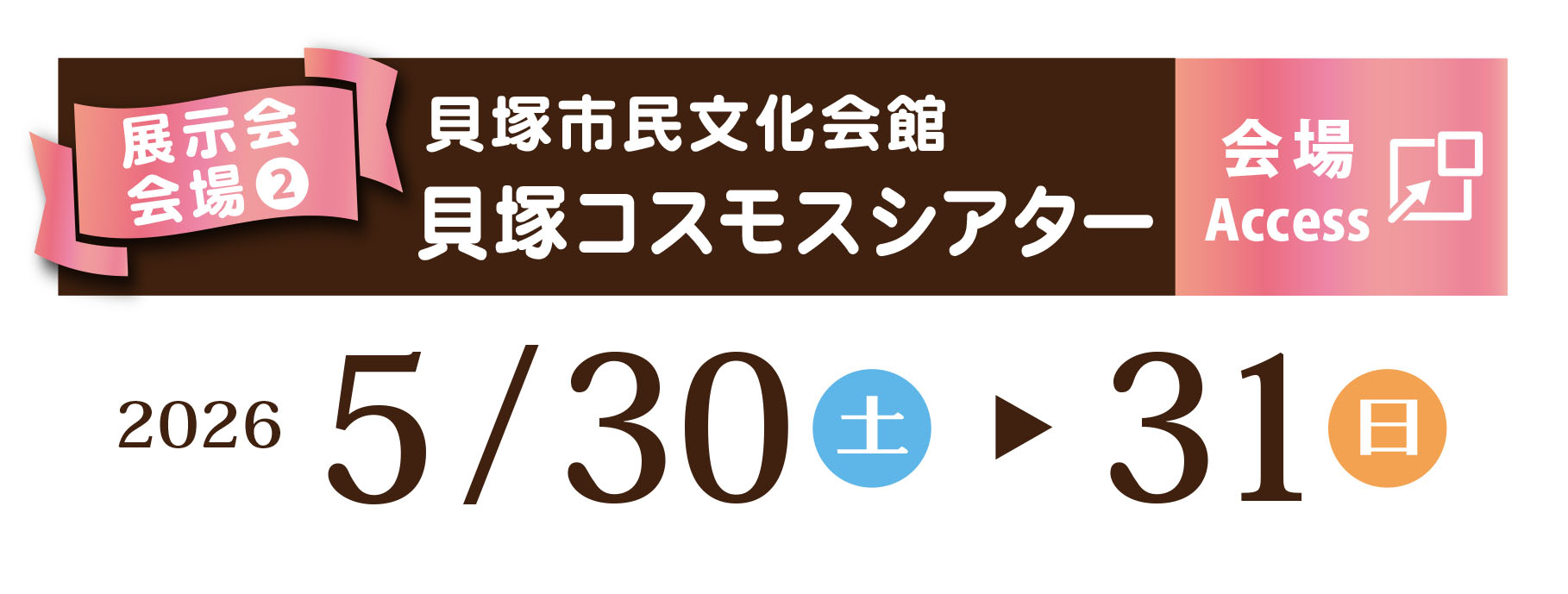 振袖大展示会日程