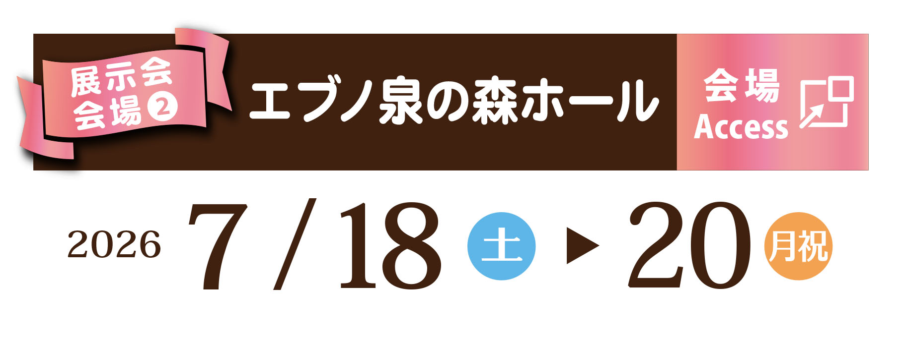 振袖大展示会日程