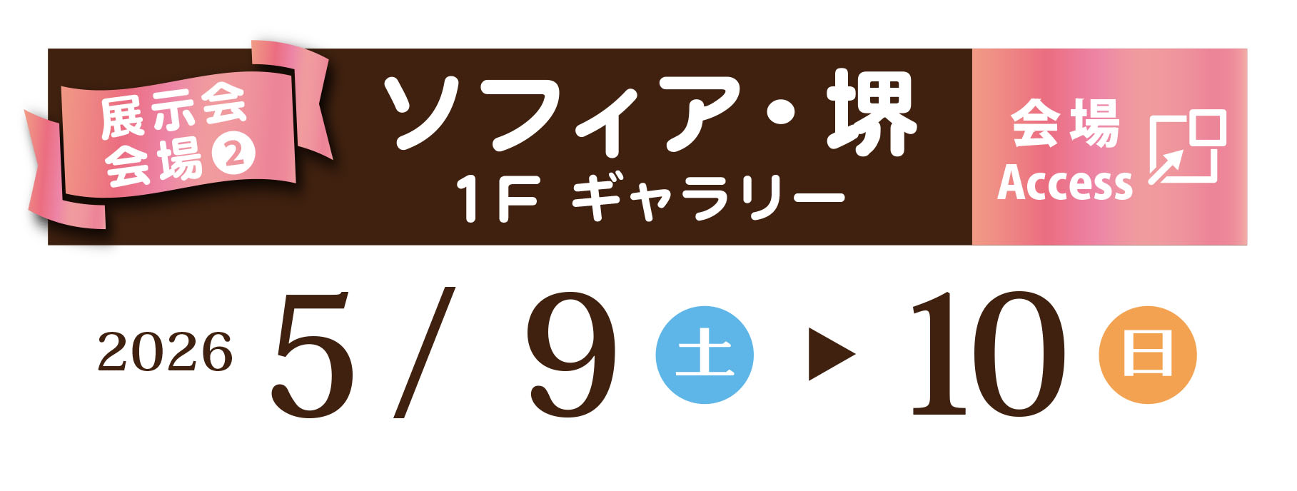 振袖大展示会日程