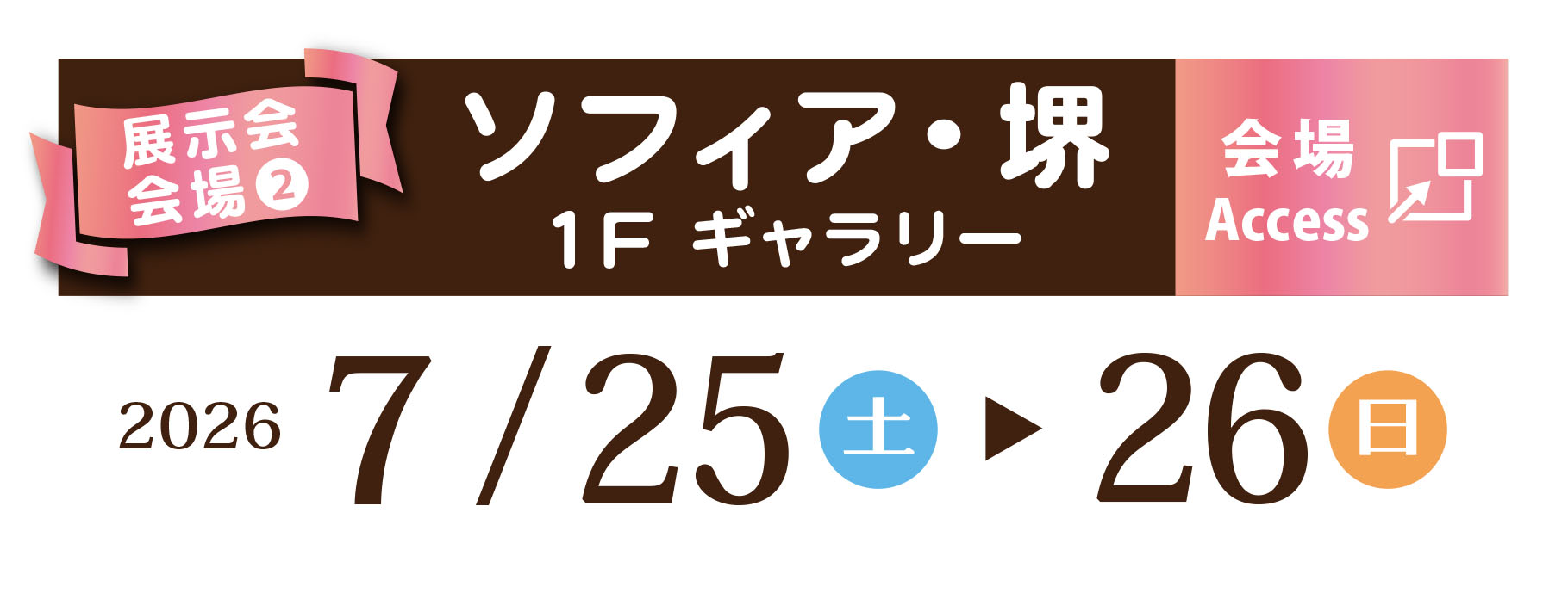 振袖大展示会日程